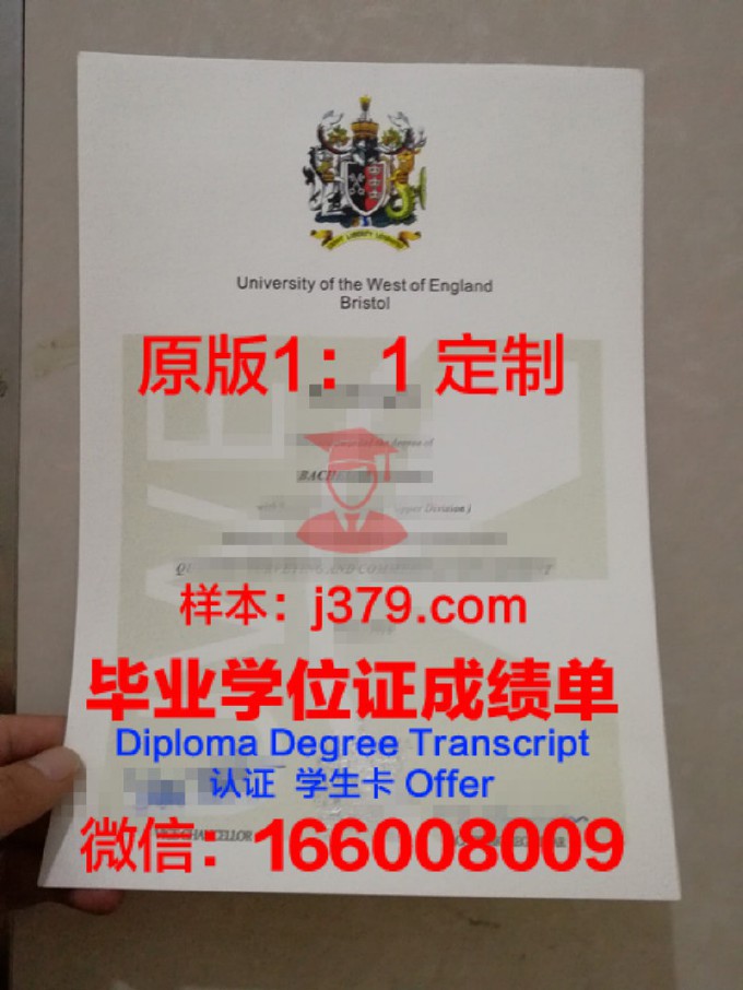 西英格兰大学-布里斯托毕业证防伪(西英格兰大学topup)