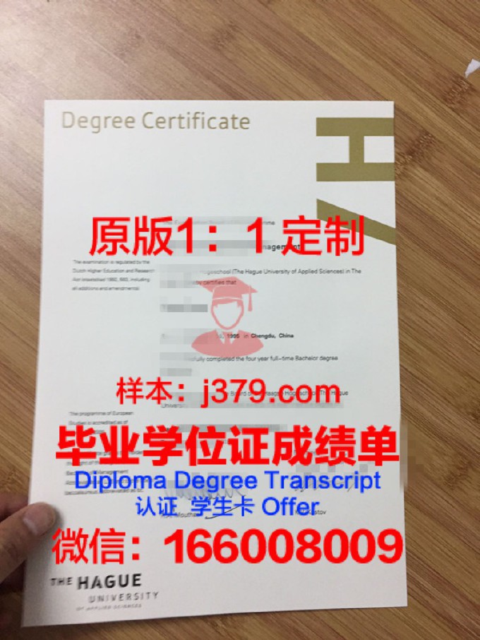 蓝色海岸大学毕业证样本(海牙大学毕业证)