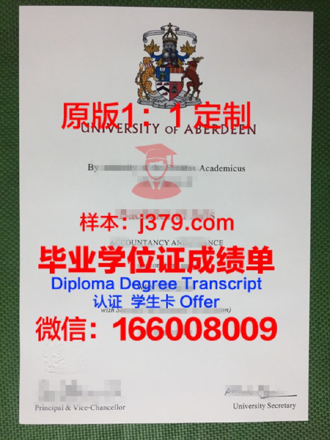 阿伯丁大学硕士毕业证(阿伯丁大学毕业时间)