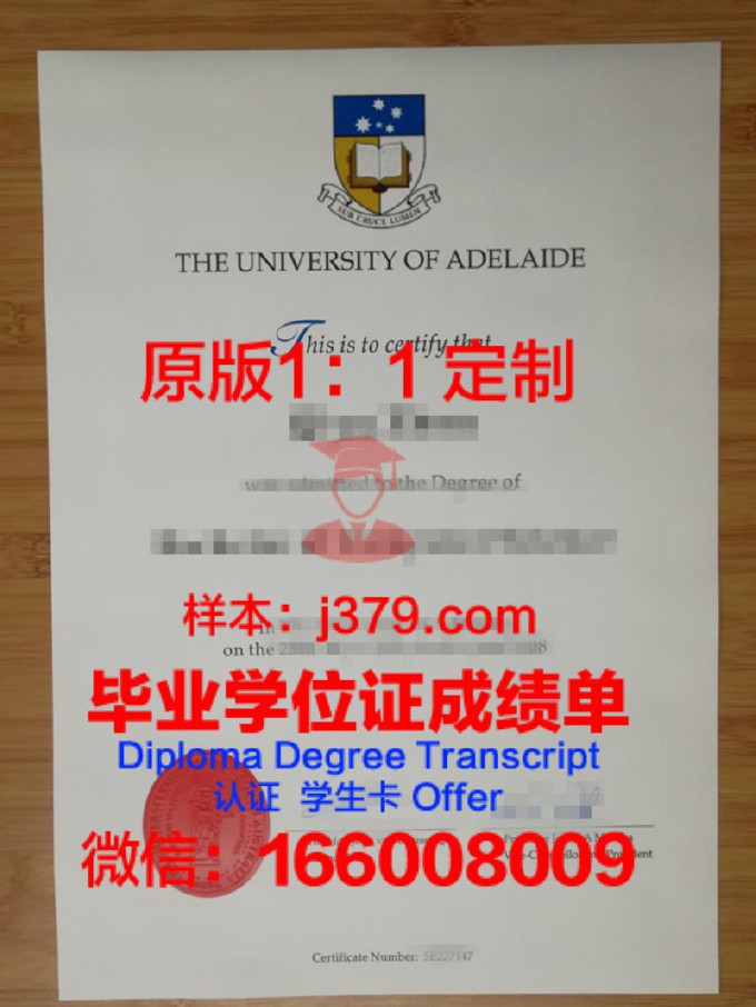 阿德勒大学毕业证是真的吗(阿德莱德大学毕业证书)