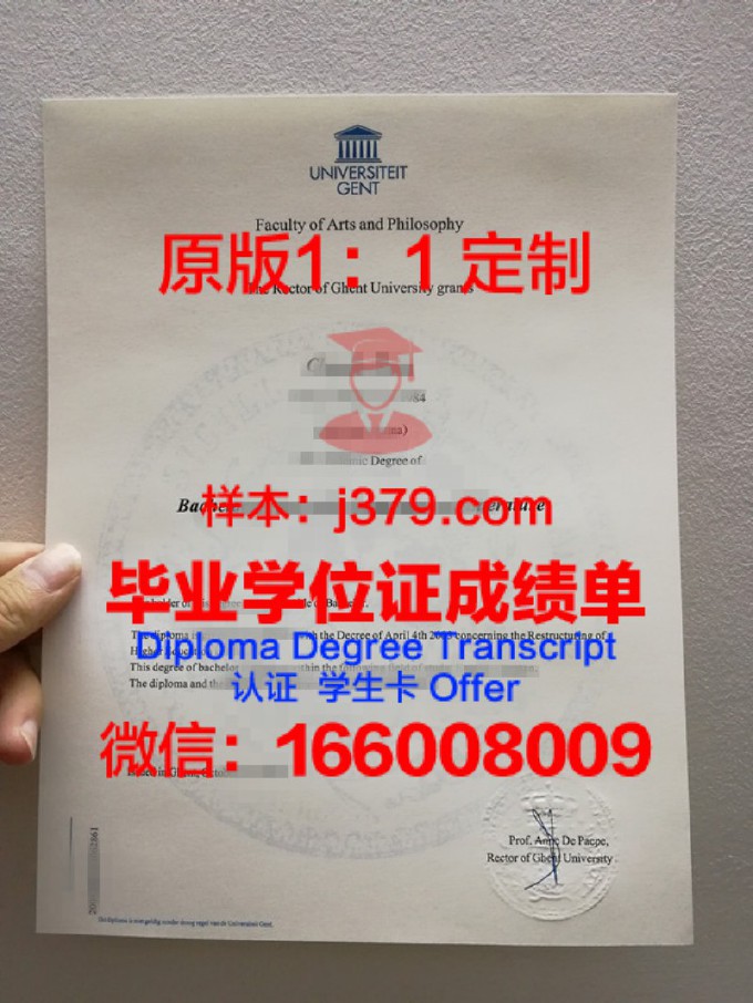 根特大学毕业证是什么样子(根特大学留学条件)