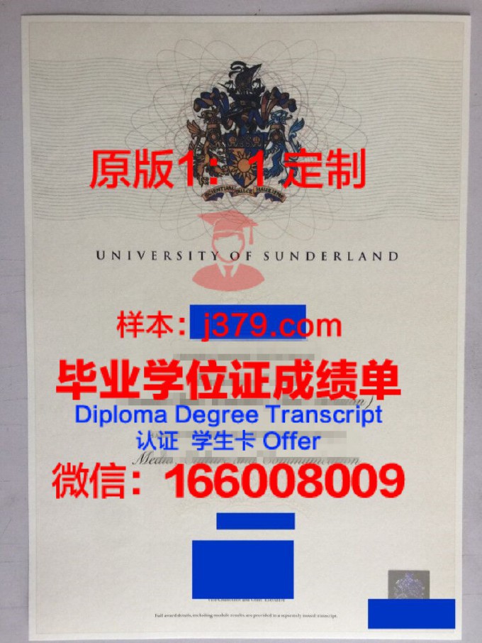 祖鲁兰大学的毕业证啥样