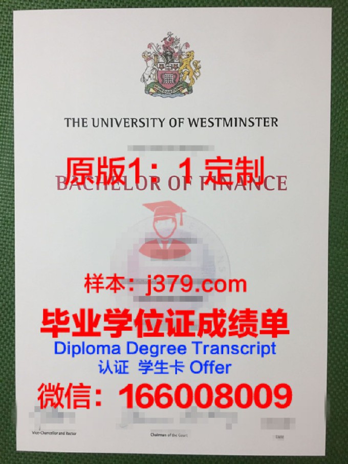 威斯敏斯特大学毕业证书原件(威斯敏斯特大学校徽)