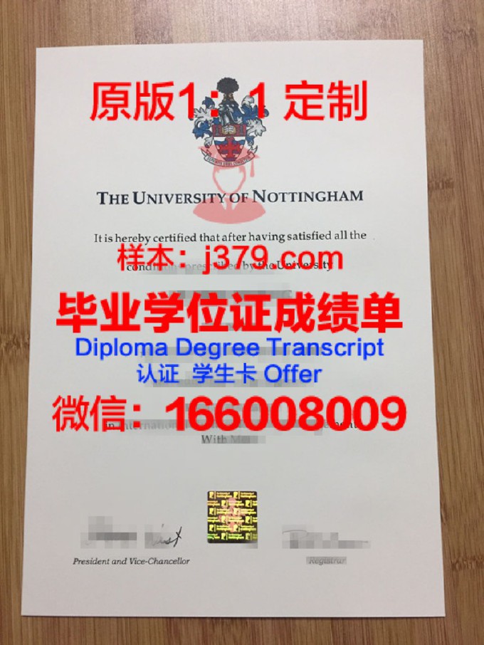 诺丁汉大学学位证(诺丁汉大学学位证什么时候发)