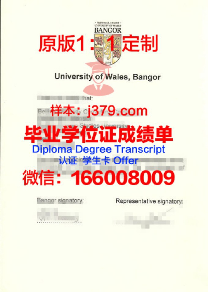 英国班戈大学毕业证购买(英国班戈大学好吗)