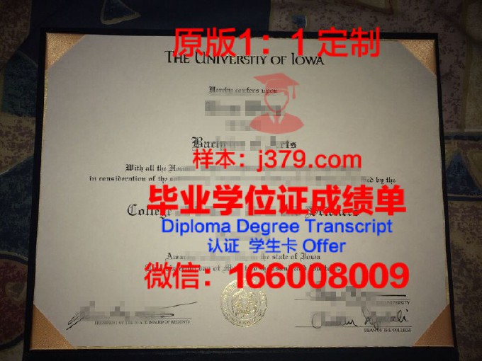 爱荷华大学毕业证长什么样(美国爱荷华大学毕业证)