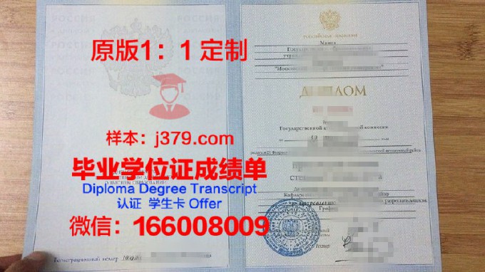 阿尔泰经济与法学学院diploma证书(阿尔泰国立大学留学条件)