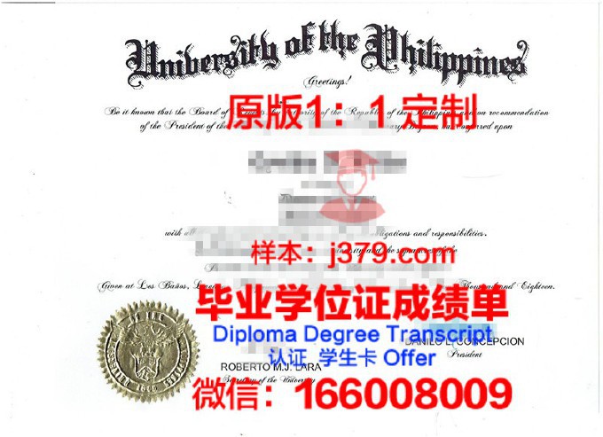 菲律宾大学碧瑶分校博士毕业证书(菲律宾大学读博)