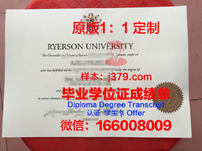 瑞尔森大学毕业证书模板(瑞尔森大学校友)