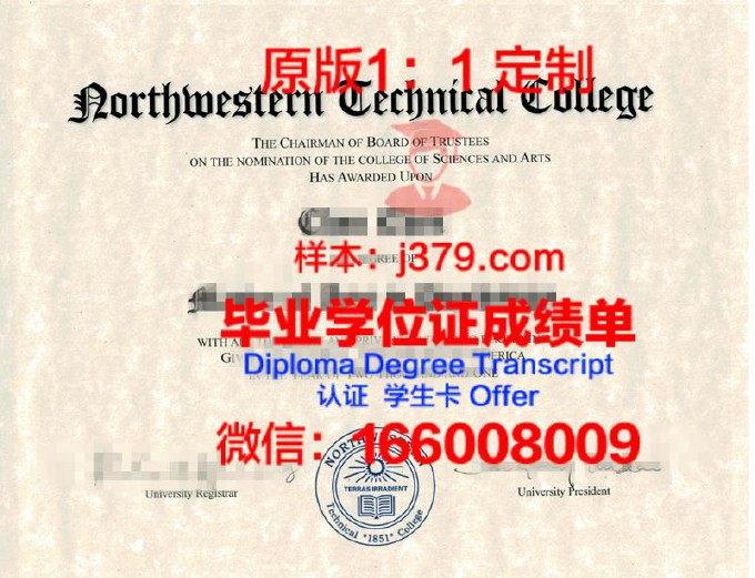 纽约州立大学科贝尔斯基农业技术学院diploma证书(纽约州立大学农业与技术学院)