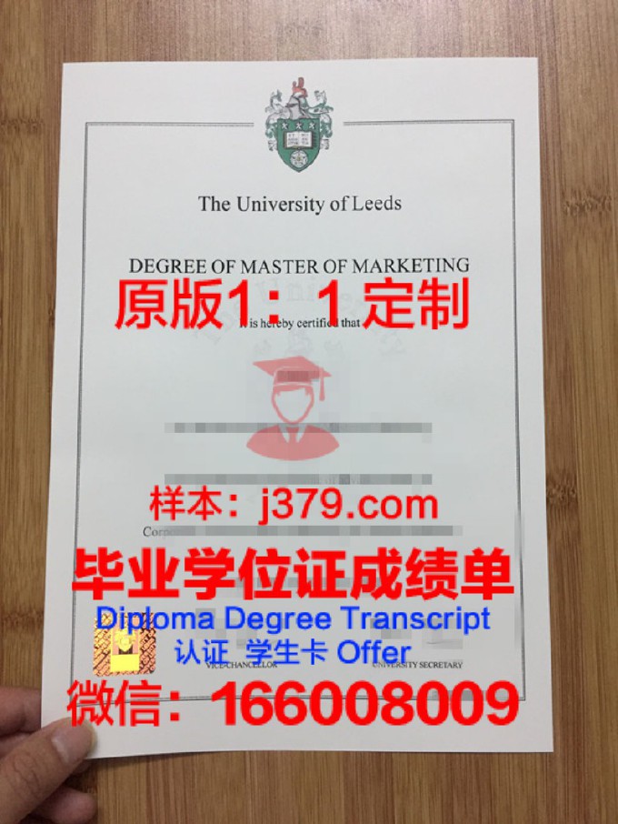 英国利兹大学毕业证什么时候能发(英国利兹大学研究生毕业证时间)