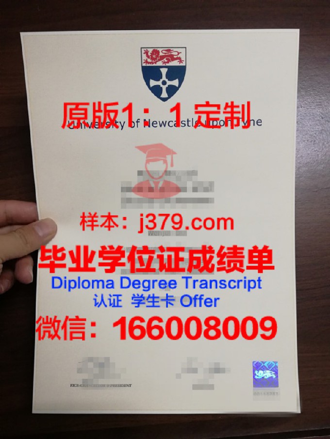 纽卡斯尔大学（英国）毕业证是真的吗(英国纽卡斯尔大学硕士毕业率)