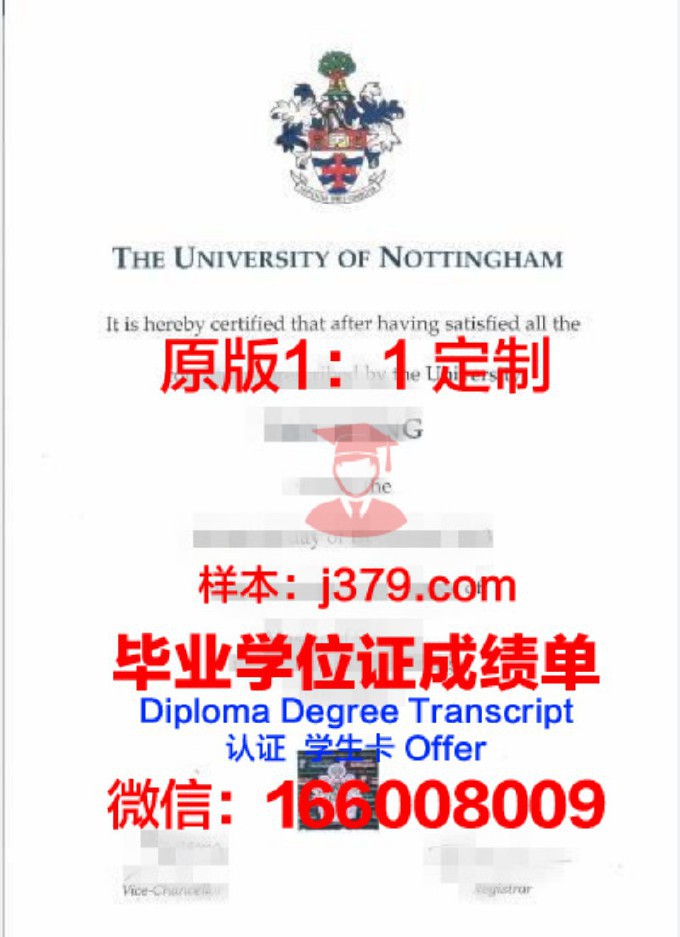 英国诺丁汉大学毕业证丢失怎么办(诺丁汉毕业证时间)