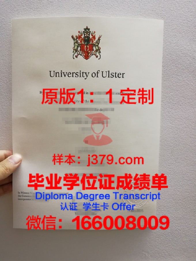 阿尔斯特大学毕业证案例(阿尔斯特大学宿舍)