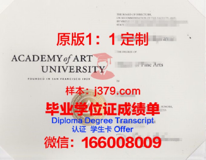 美国旧金山艺术大学diploma证书(美国旧金山艺术学院排名)