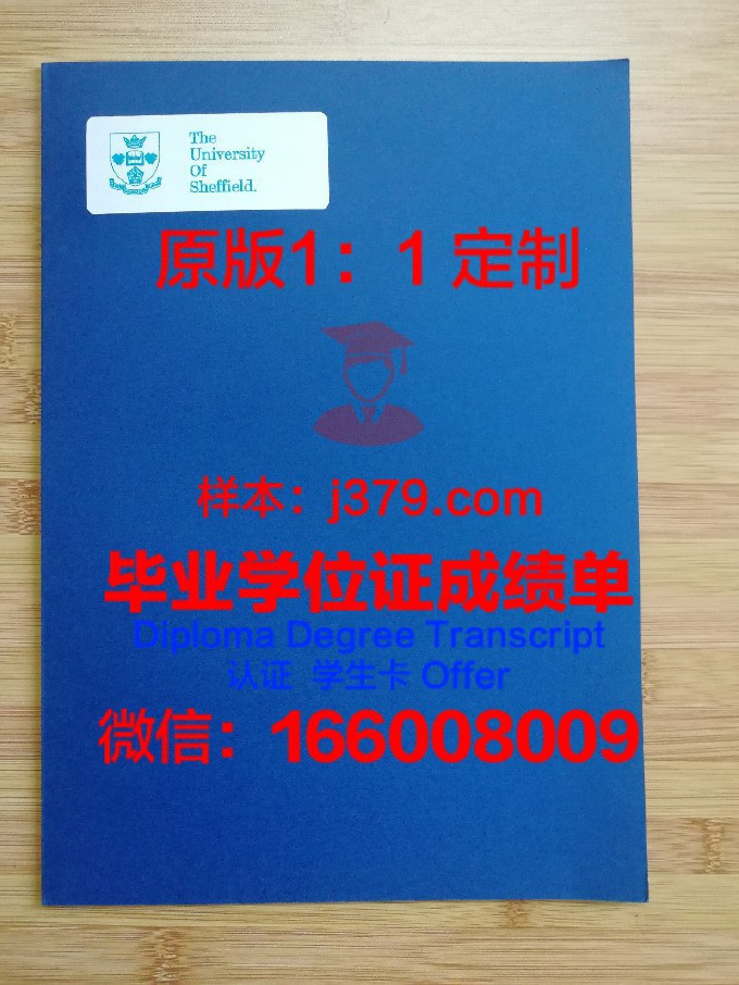 谢菲尔德大学毕业证是几月份发放(谢菲尔德大学毕业证是几月份发放的)