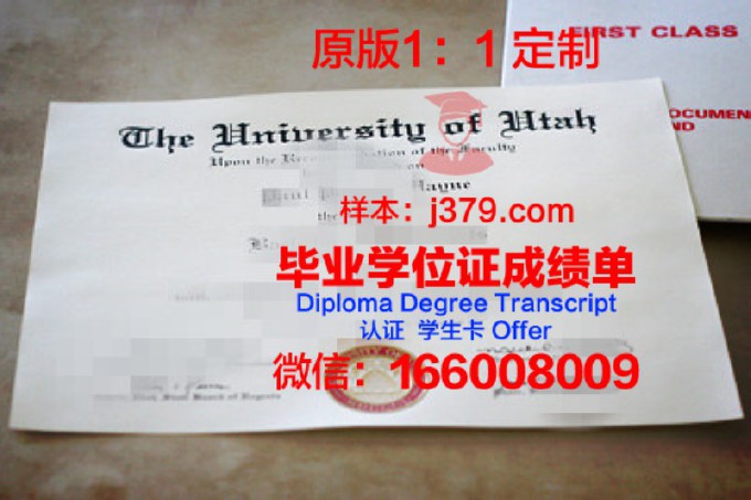 犹他大学毕业证样本(uwa毕业证)