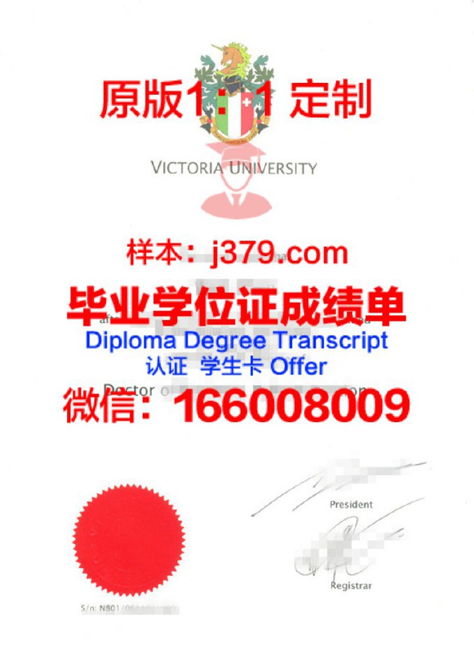 维多利亚大学毕业证学位证(维多利亚大学本科申请条件)