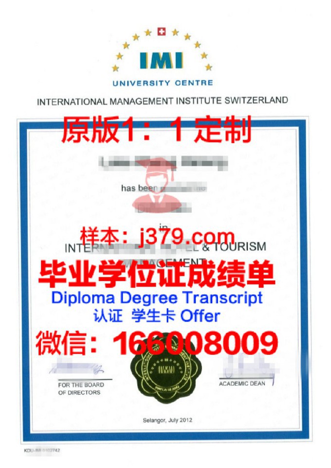法伦达尔WHU管理学院硕士毕业证书样本(法伦达尔whu管理学院官网)