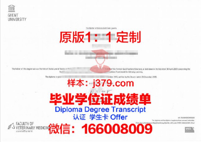 根特大学毕业证是什么样子(根特大学留学条件)