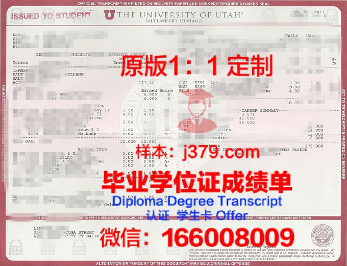 犹他大学毕业证样本(uwa毕业证)