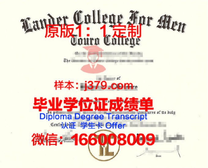 雷德兰兹大学毕业证是什么样呢(雷兰德是哪国人)