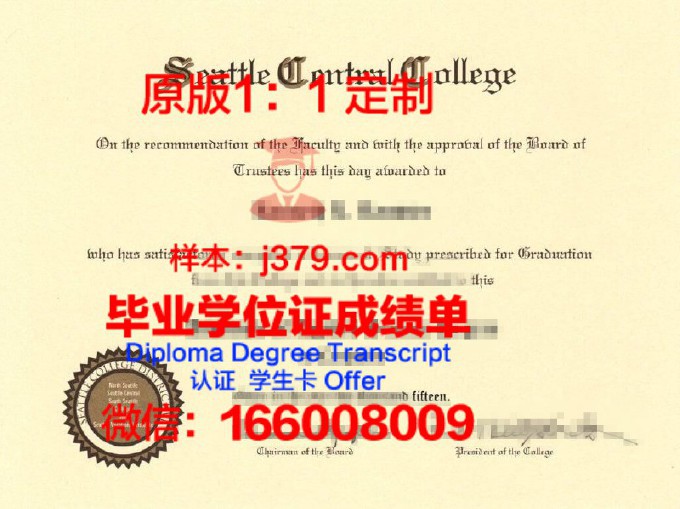 西雅图城市大学（不列颠哥伦比亚省）毕业证书图片高清(西雅图城市大学在美国排名)