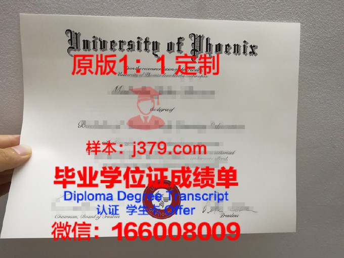 菲尼斯特拉大学硕士毕业证书样本(菲尼克斯大学专业)