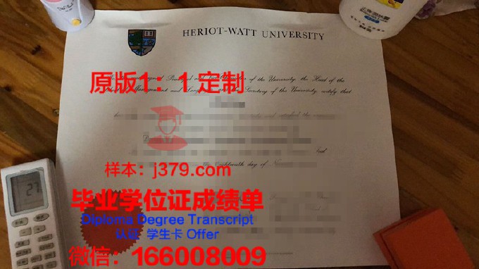 赫瑞瓦特大学的毕业证都能做(赫瑞瓦特大学中文官网)