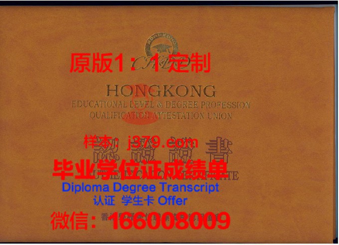 贸易科学高级研究基金会私立学院diploma证书(国际贸易学科协作组2021)