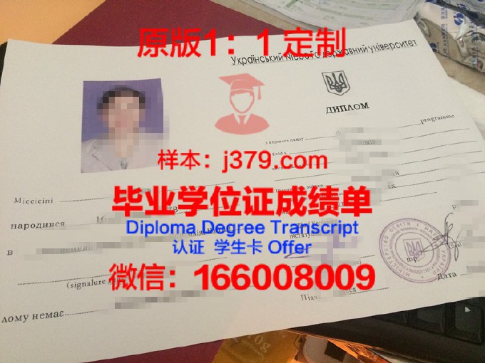 乌克兰语言学与管理学院毕业证是什么模样(乌克兰语言学校学费)