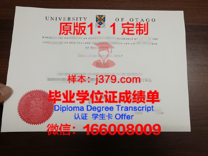 新西兰大学的毕业证书样本(新西兰毕业证照片)