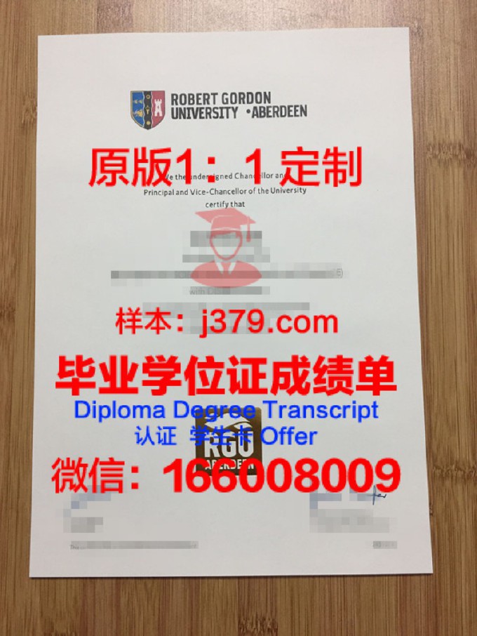 奥勒尔罗伯茨大学本科毕业证(奥罗罗伯特大学)