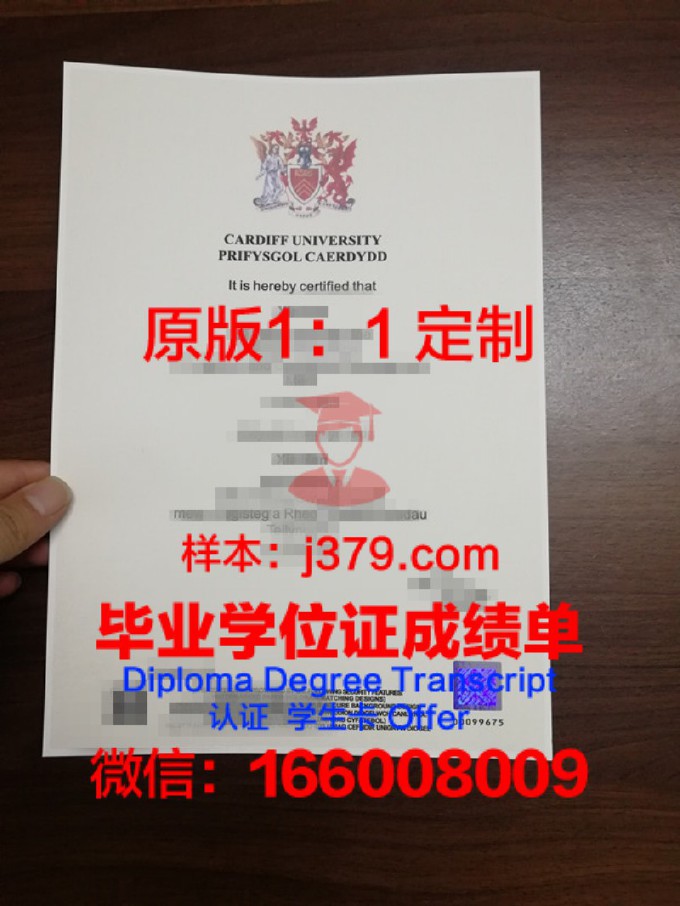 卡迪夫都市大学毕业证原件(卡迪夫大学本科毕业率)