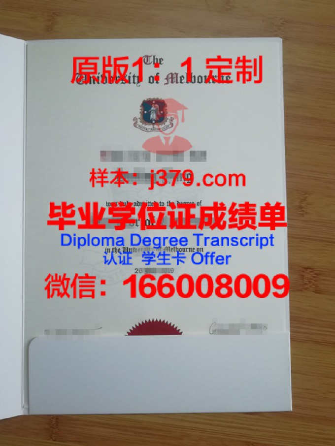 墨尔本技术学院毕业证书(2020年12月墨尔本大学毕业证)