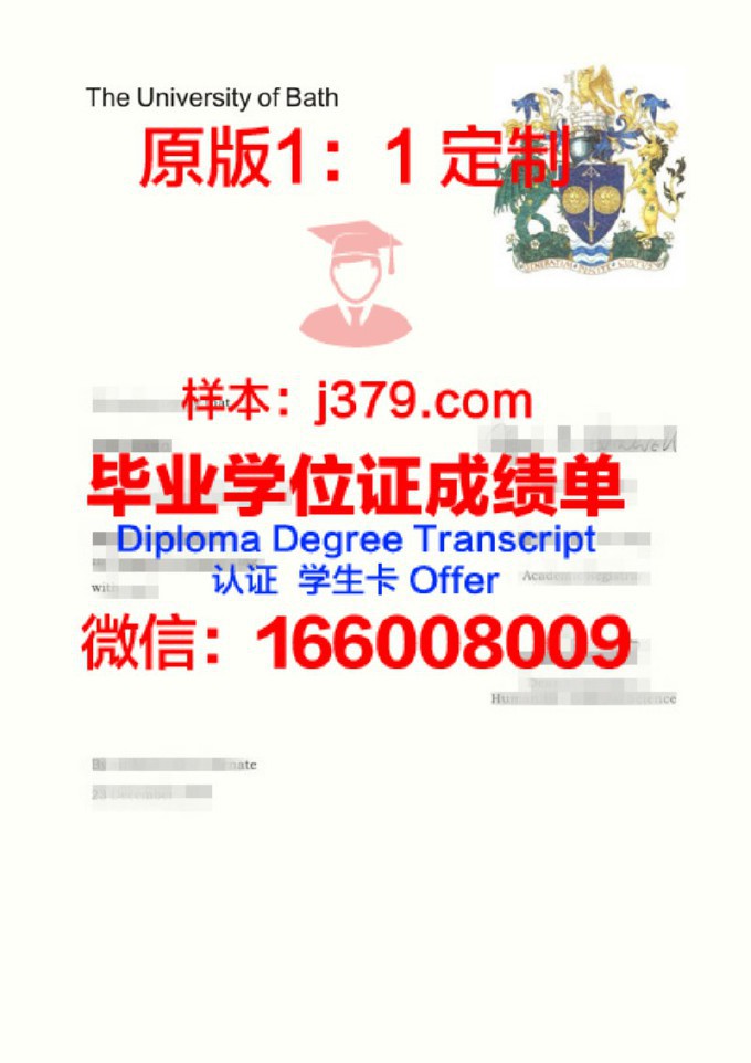 巴斯帝尔大学硕士毕业证书样本(巴斯蒂尔大学)