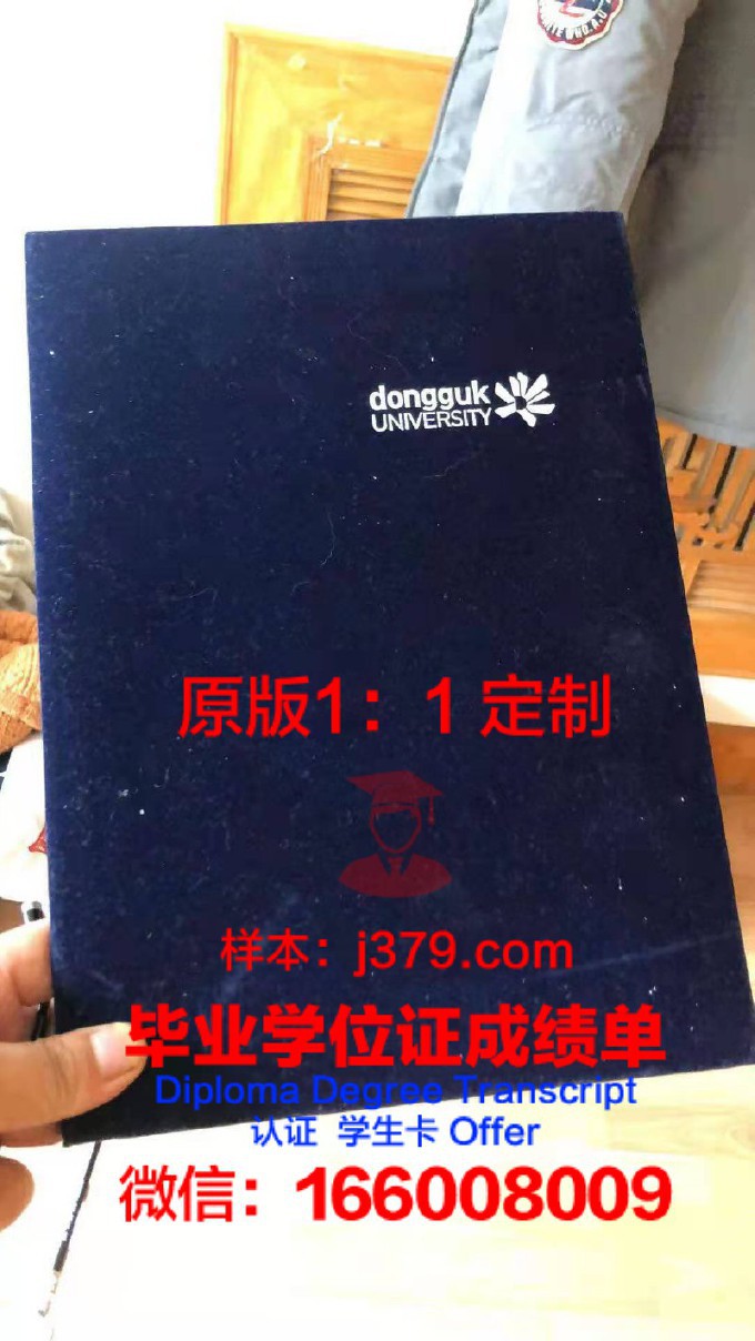 东国大学毕业证国内认可吗知乎(东国大学中国留学生多吗)