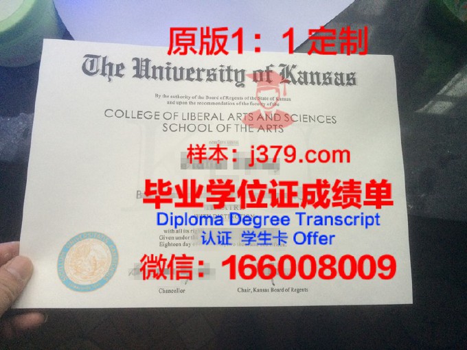 堪萨斯大学学位证书(堪萨斯大学学位证书有用吗)