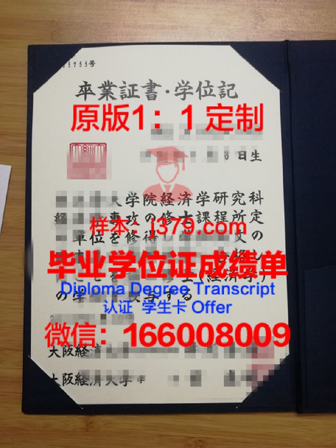 广岛经济大学拿不了毕业证(广岛经济大学怎么样)