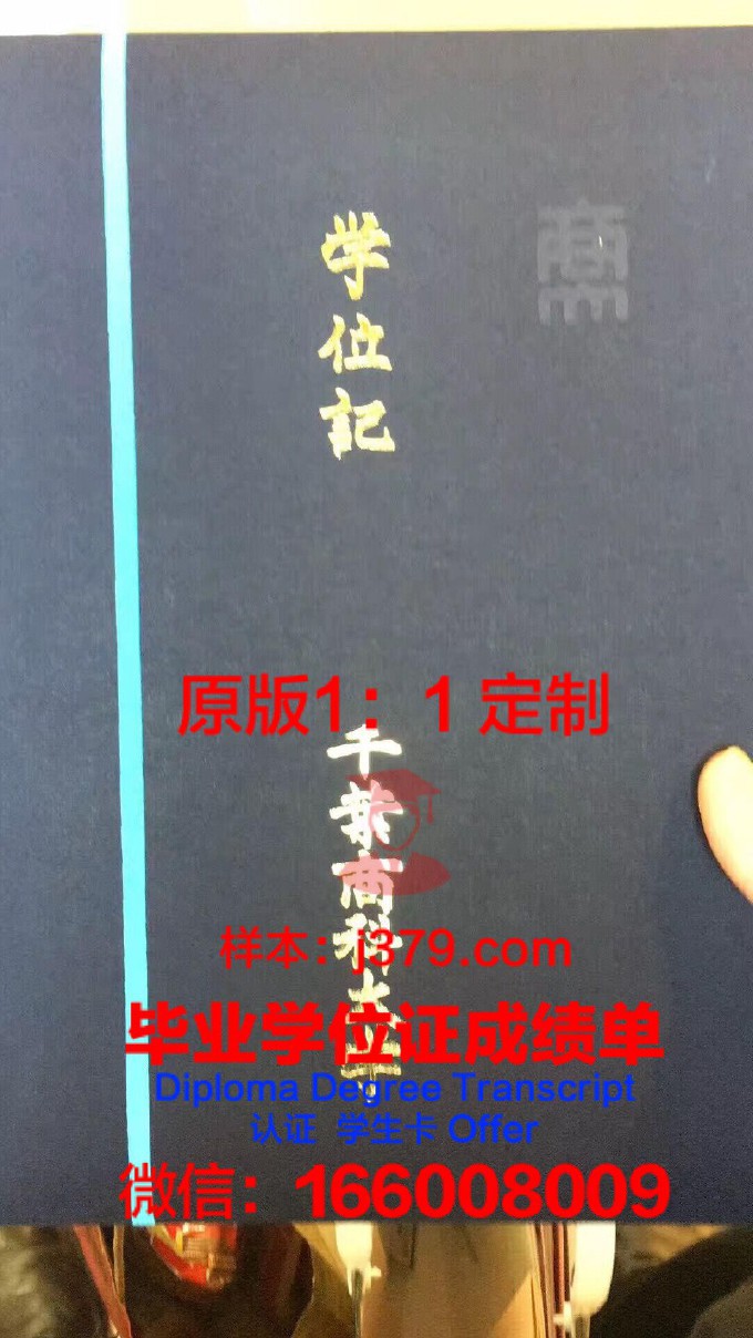 千叶商科大学本科毕业证(商学院毕业证)