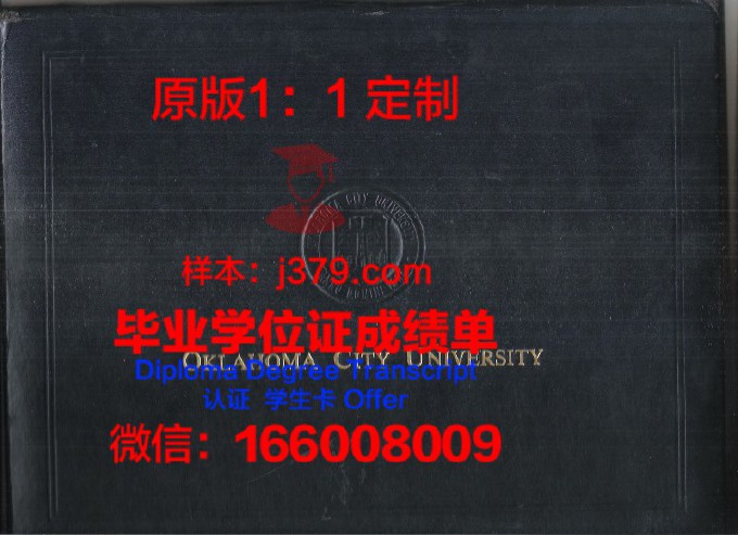 爱达荷州立大学毕业证书什么颜色(俄克拉荷马州立大学毕业证)