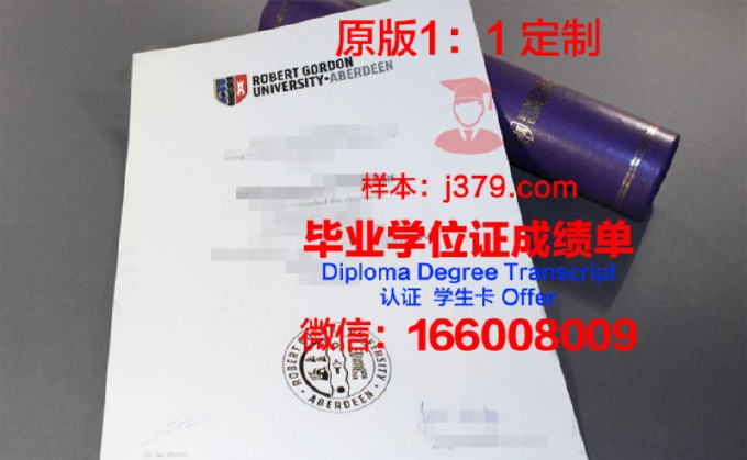 奥勒尔罗伯茨大学本科毕业证(奥罗罗伯特大学)