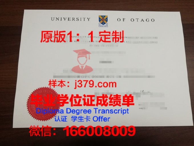 新西兰教育学院的毕业证啥样(新西兰读教育学哪个大学)