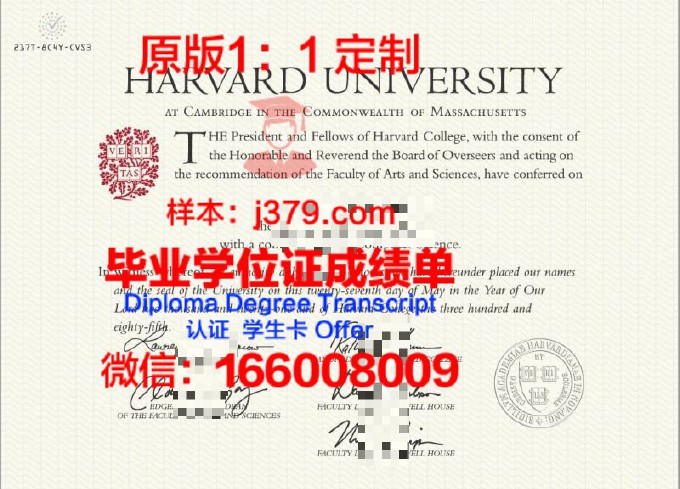 哈佛大学博士毕业证(哈佛大学博士毕业证书)