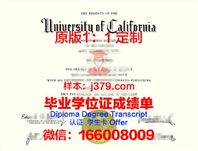 加利福尼亚大学毕业证书什么颜色(加利福尼亚大学圣迭戈分校毕业证)