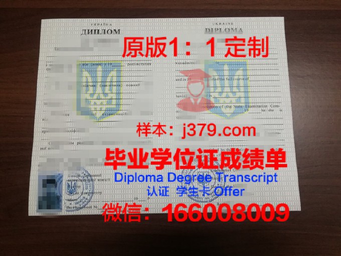 乌克兰国立铁路运输大学diploma证书(乌克兰国际院校)