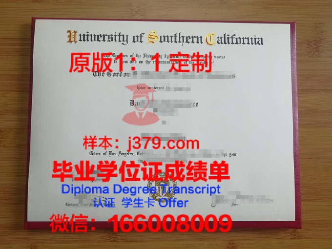 南加州大学毕业证书怎么拿(南加州大学什么专业好)