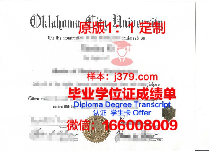 爱达荷州立大学毕业证等级(俄克拉荷马州立大学毕业证)