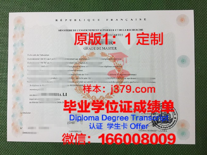 巴黎国立高等矿业学院diploma证书(巴黎矿大)