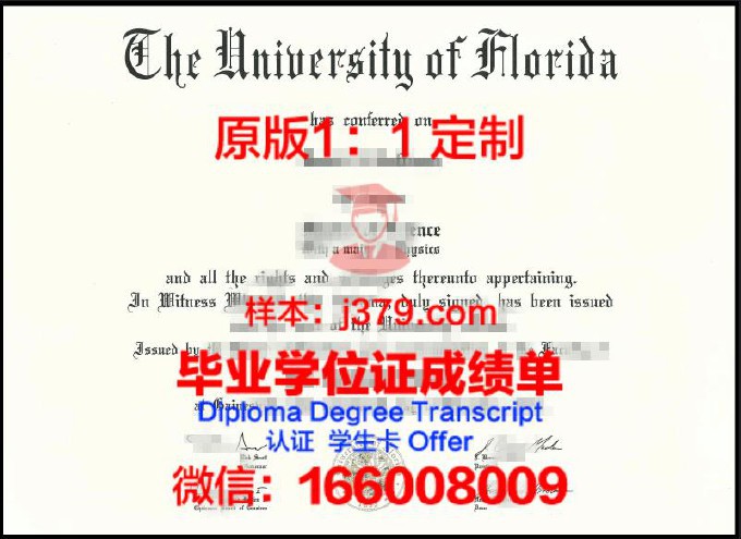 佛罗里达海湾海岸大学毕业证书模板(美国佛罗里达大学毕业证)